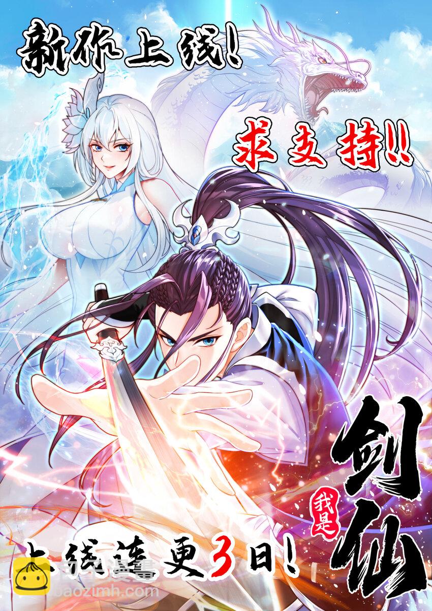 08 他化自在大法-第9话