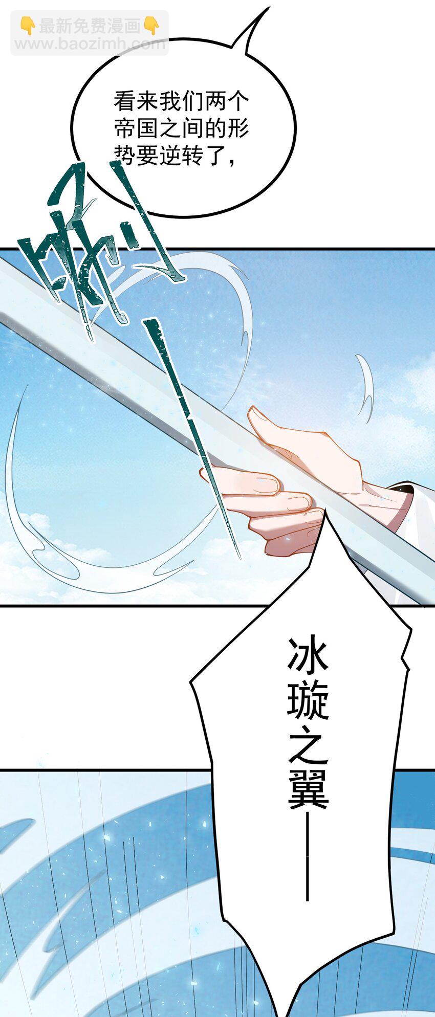 80 吞并坤元帝国-第81话