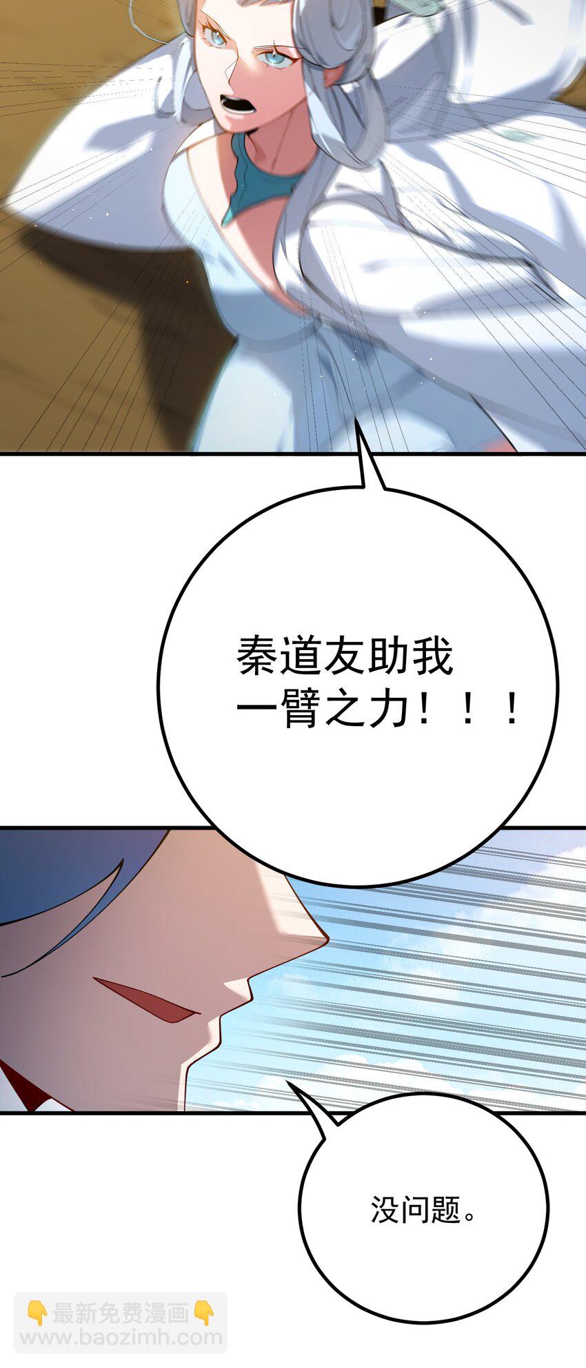 80 吞并坤元帝国-第81话
