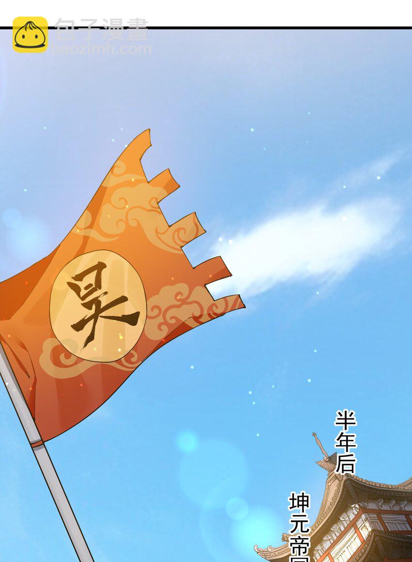 80 吞并坤元帝国-第81话