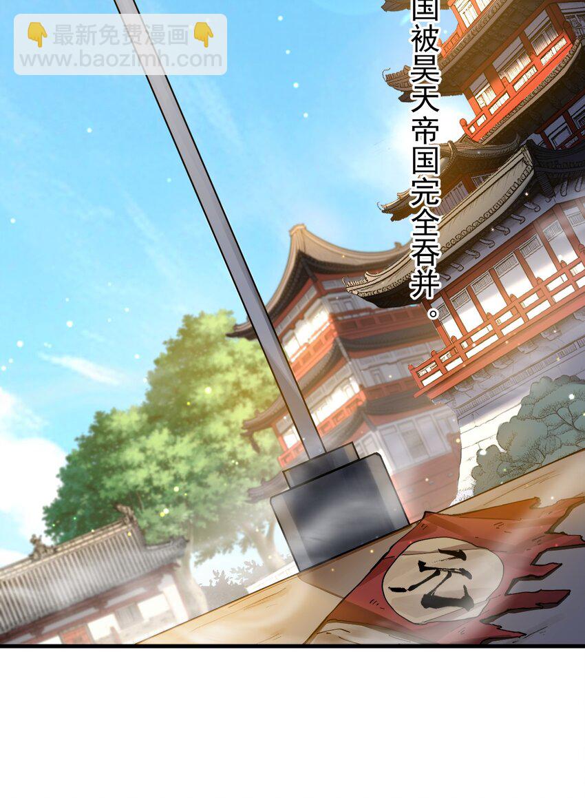 80 吞并坤元帝国-第81话