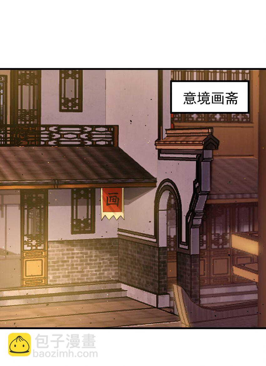 80 吞并坤元帝国-第81话