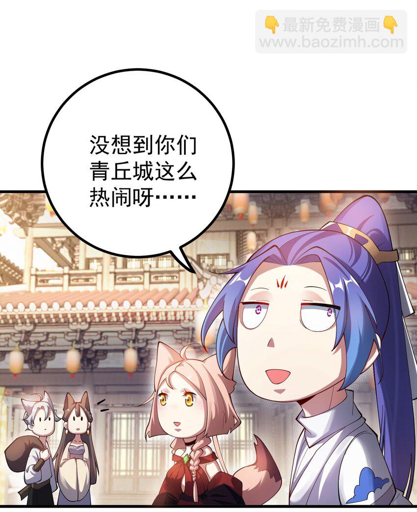 82 回家-第83话