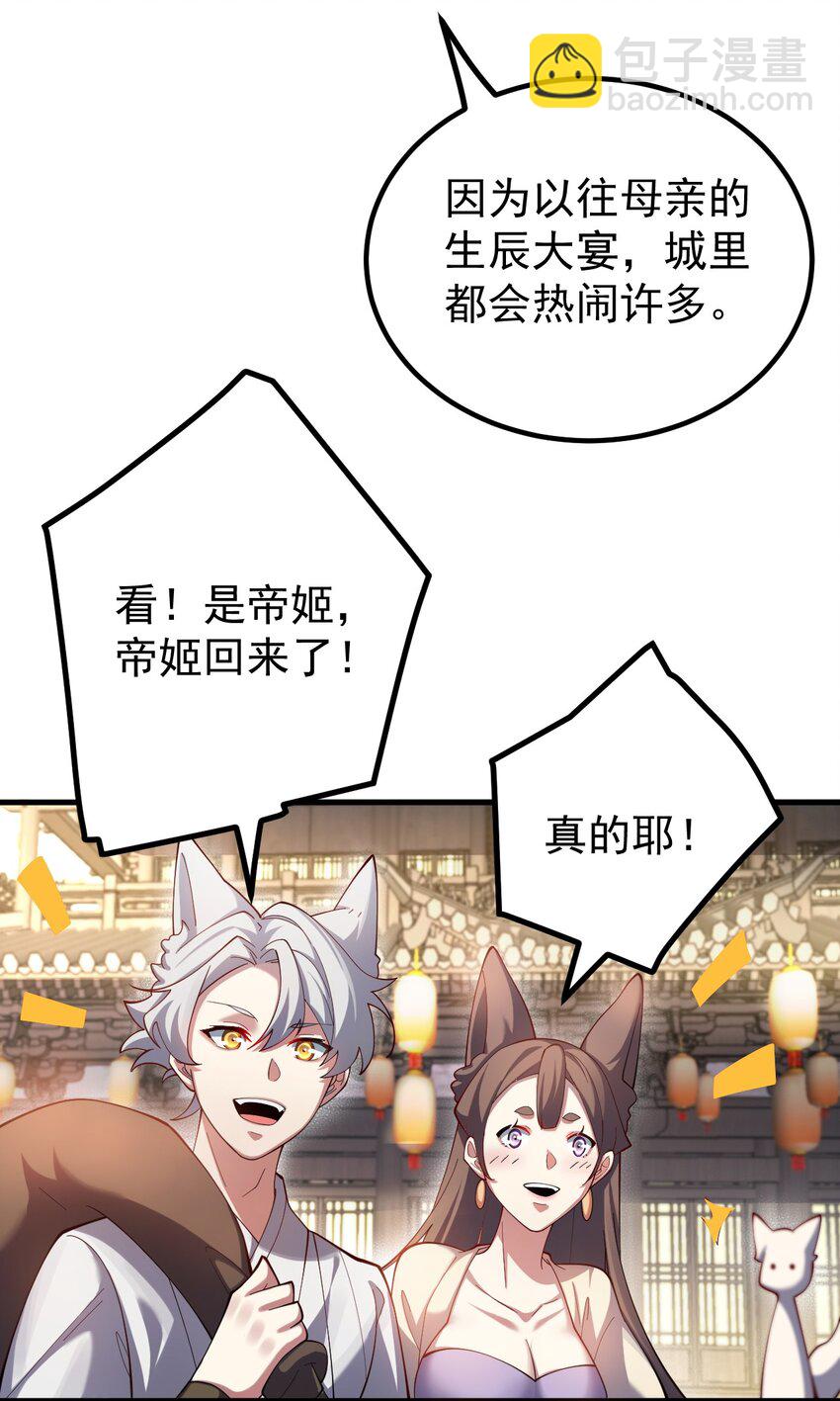 82 回家-第83话