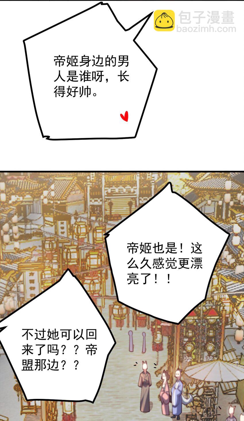 82 回家-第83话