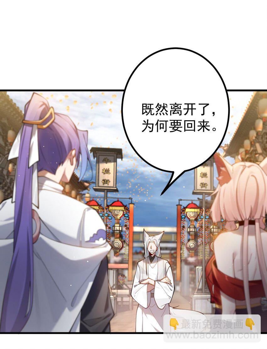 82 回家-第83话