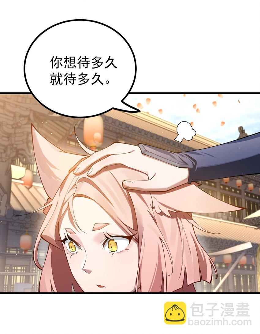 82 回家-第83话