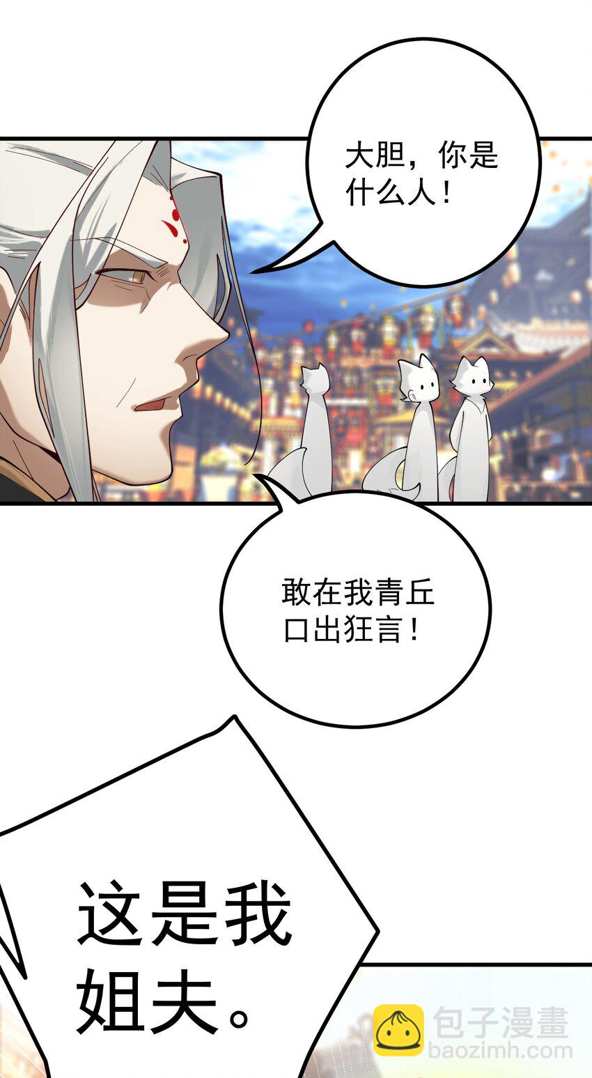 82 回家-第83话