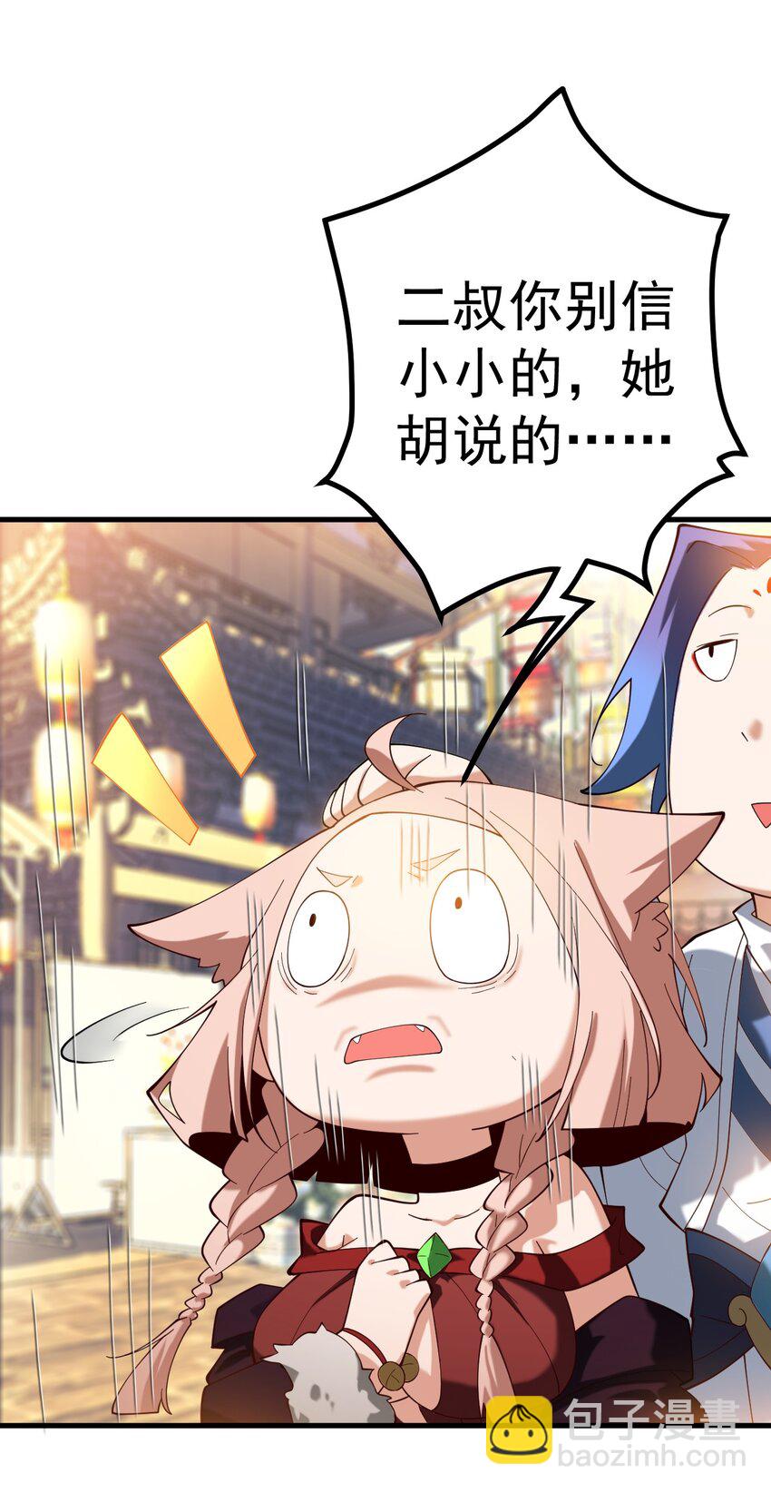 82 回家-第83话