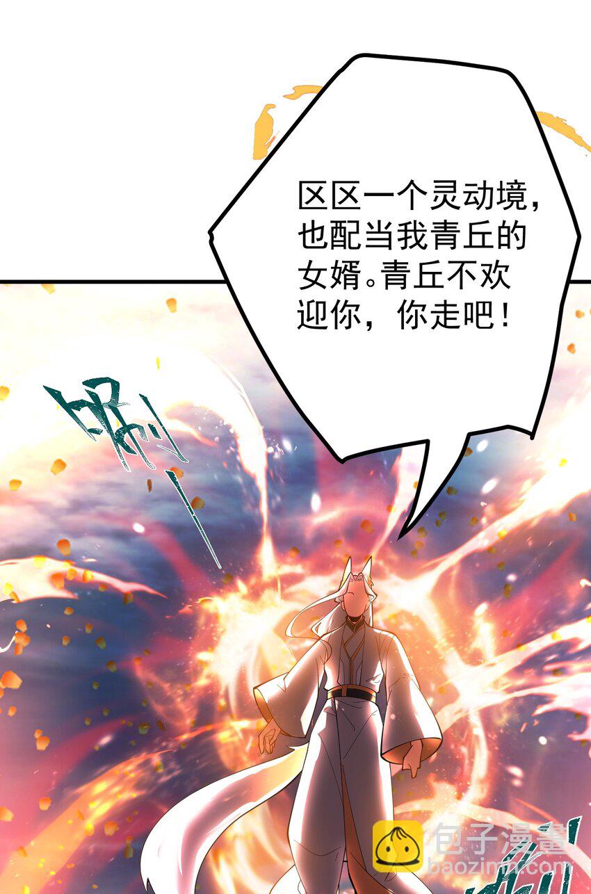 82 回家-第83话