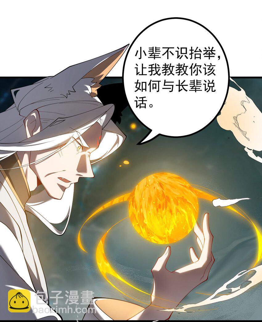 82 回家-第83话