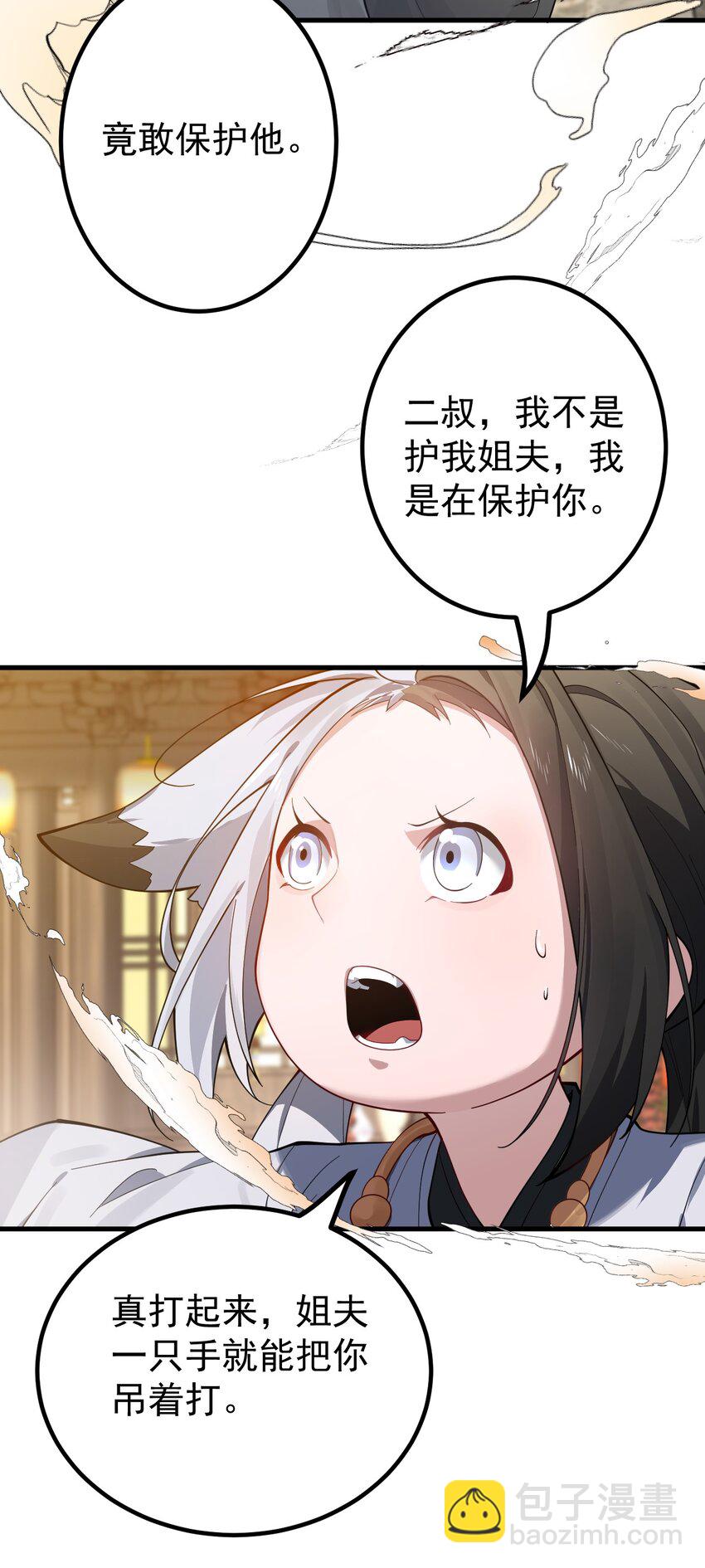 82 回家-第83话