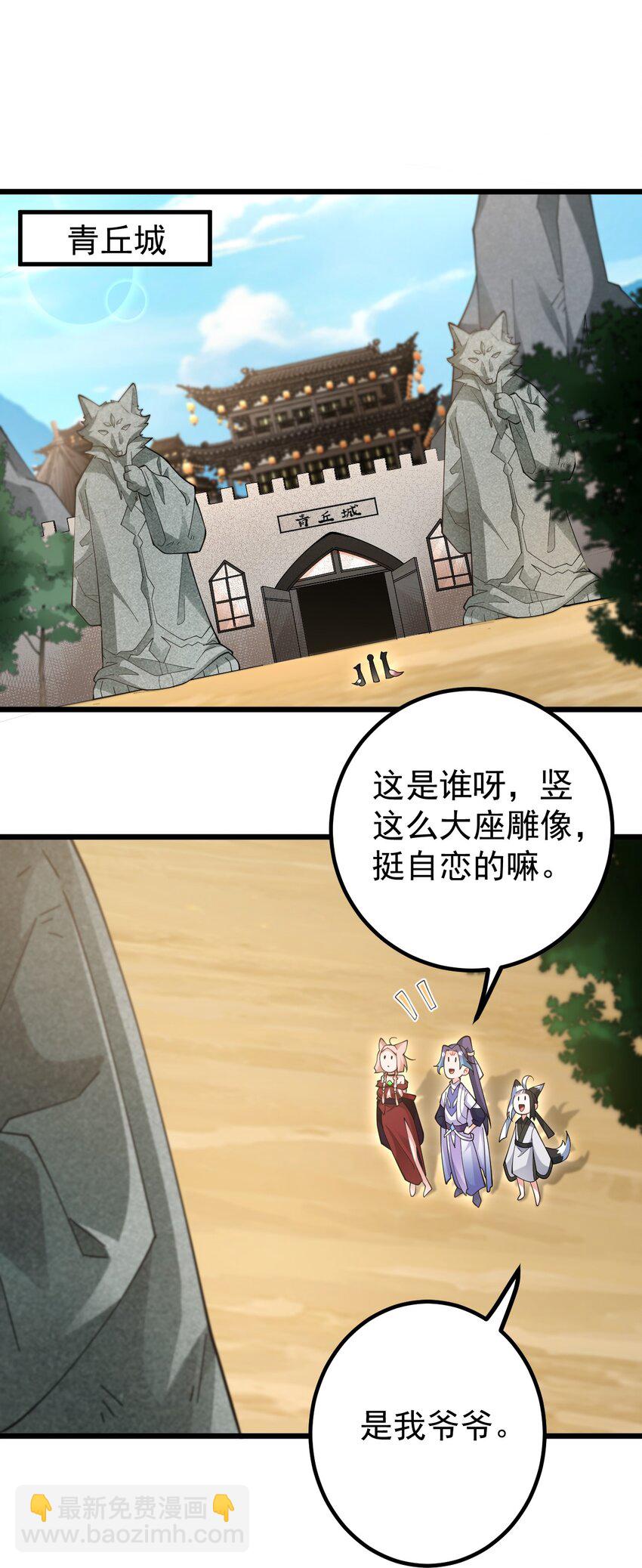 82 回家-第83话