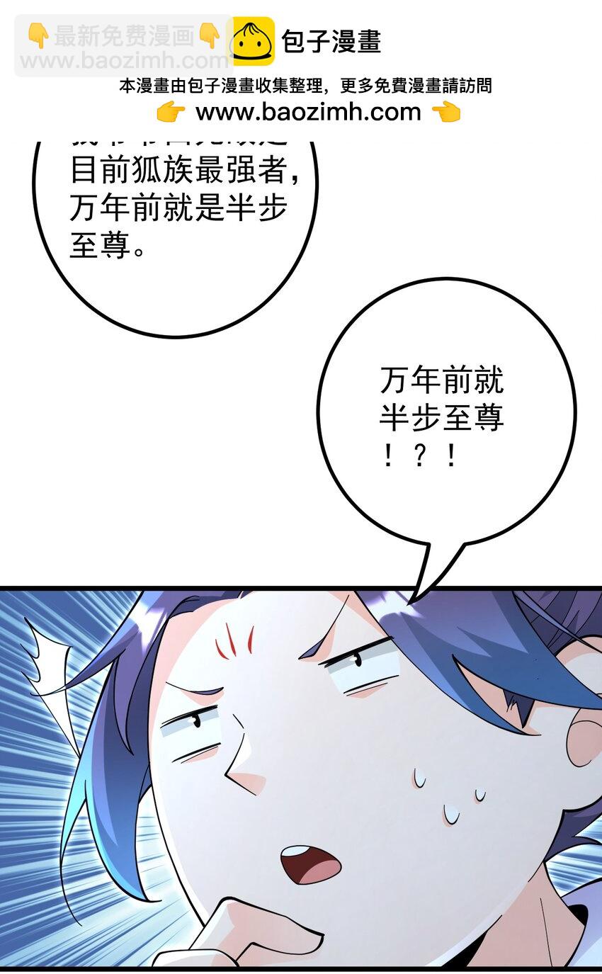 82 回家-第83话