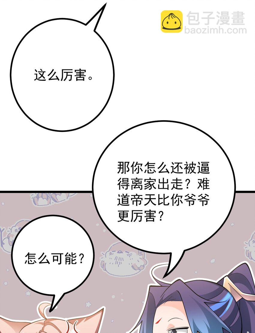 82 回家-第83话