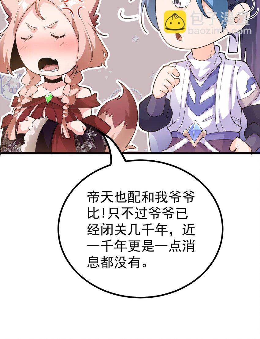 82 回家-第83话