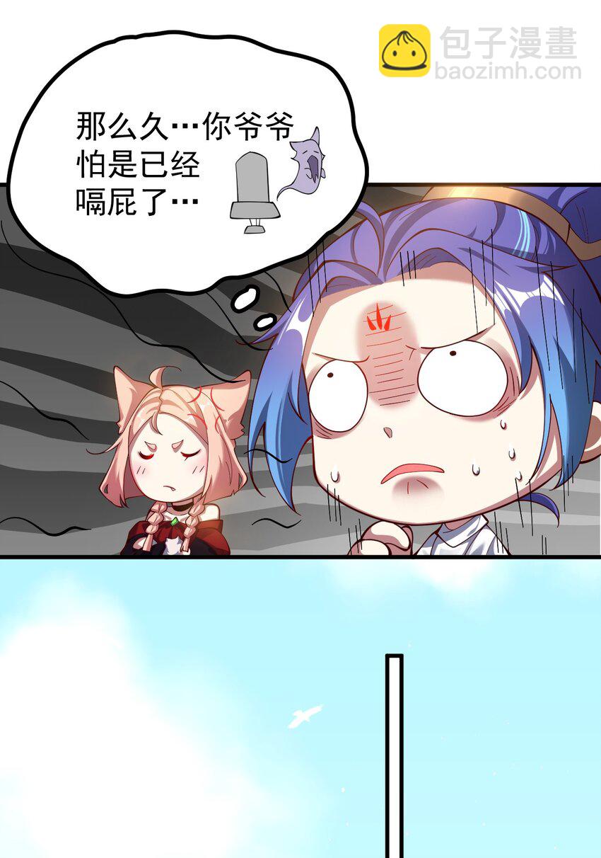 82 回家-第83话
