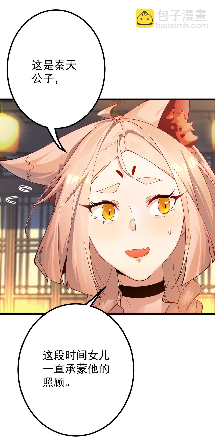 84 生贺-第85话