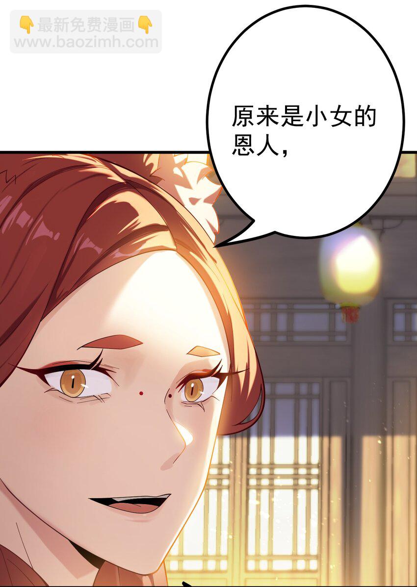 84 生贺-第85话