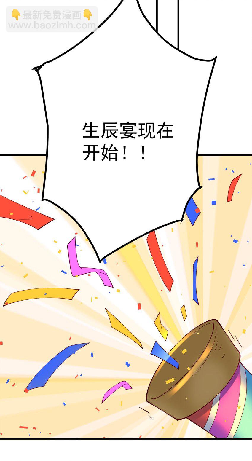 84 生贺-第85话