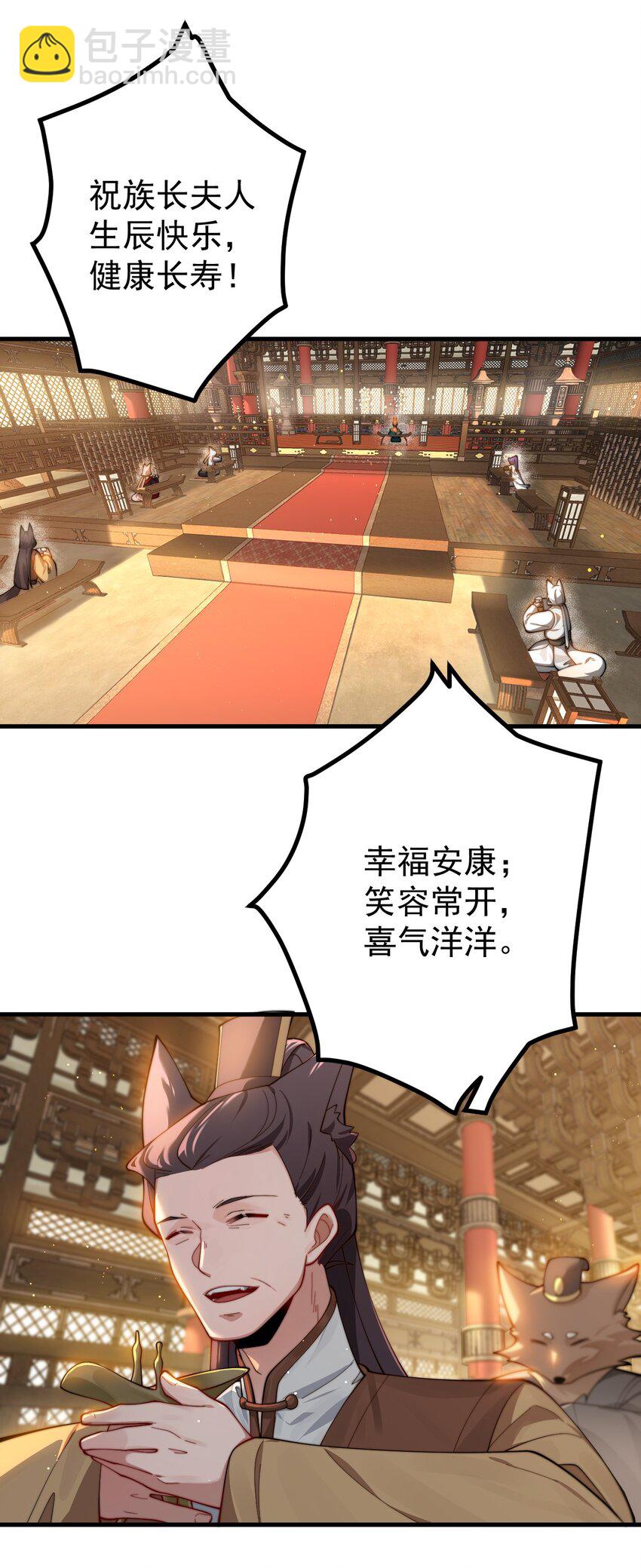 84 生贺-第85话