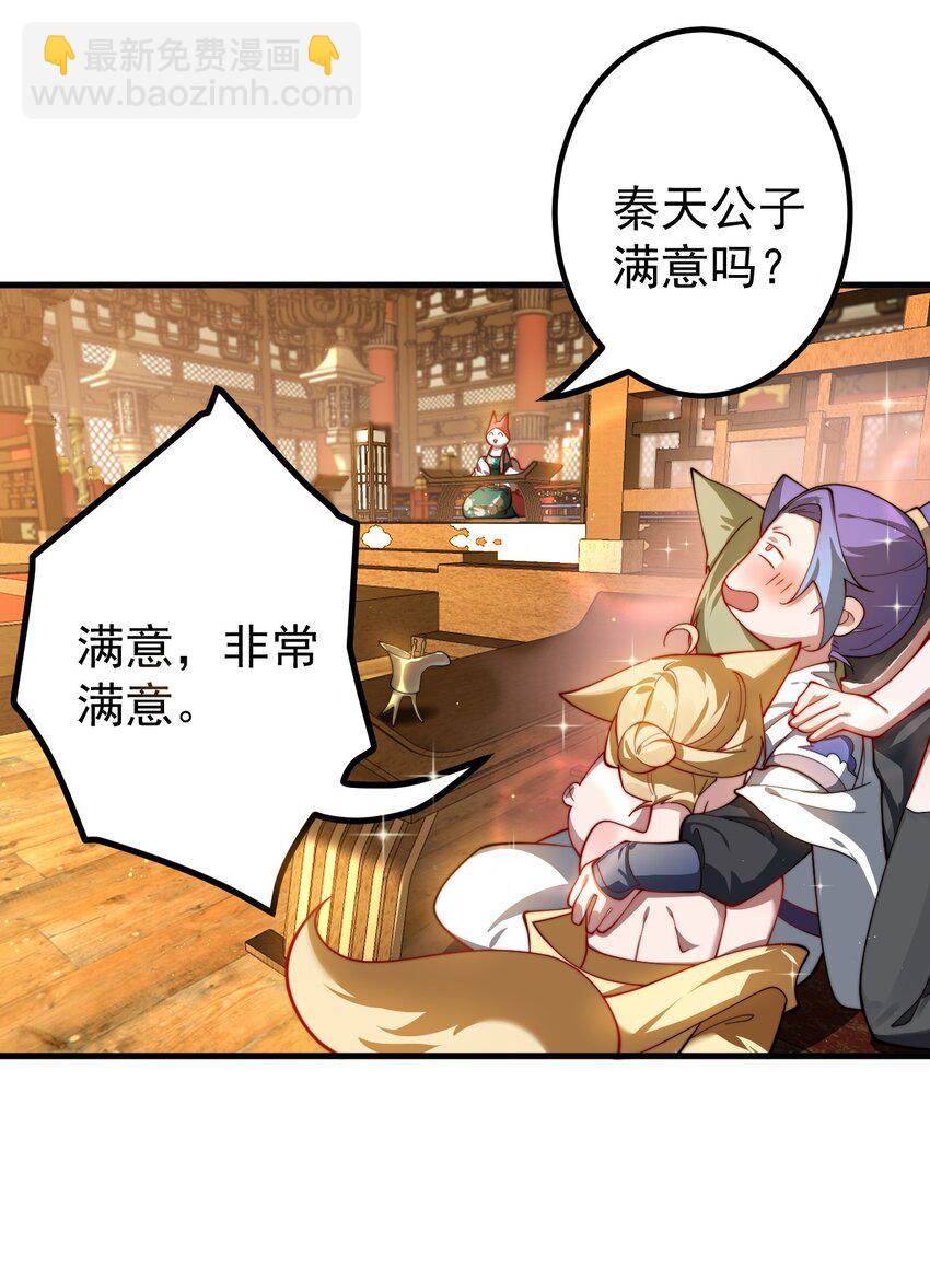 84 生贺-第85话
