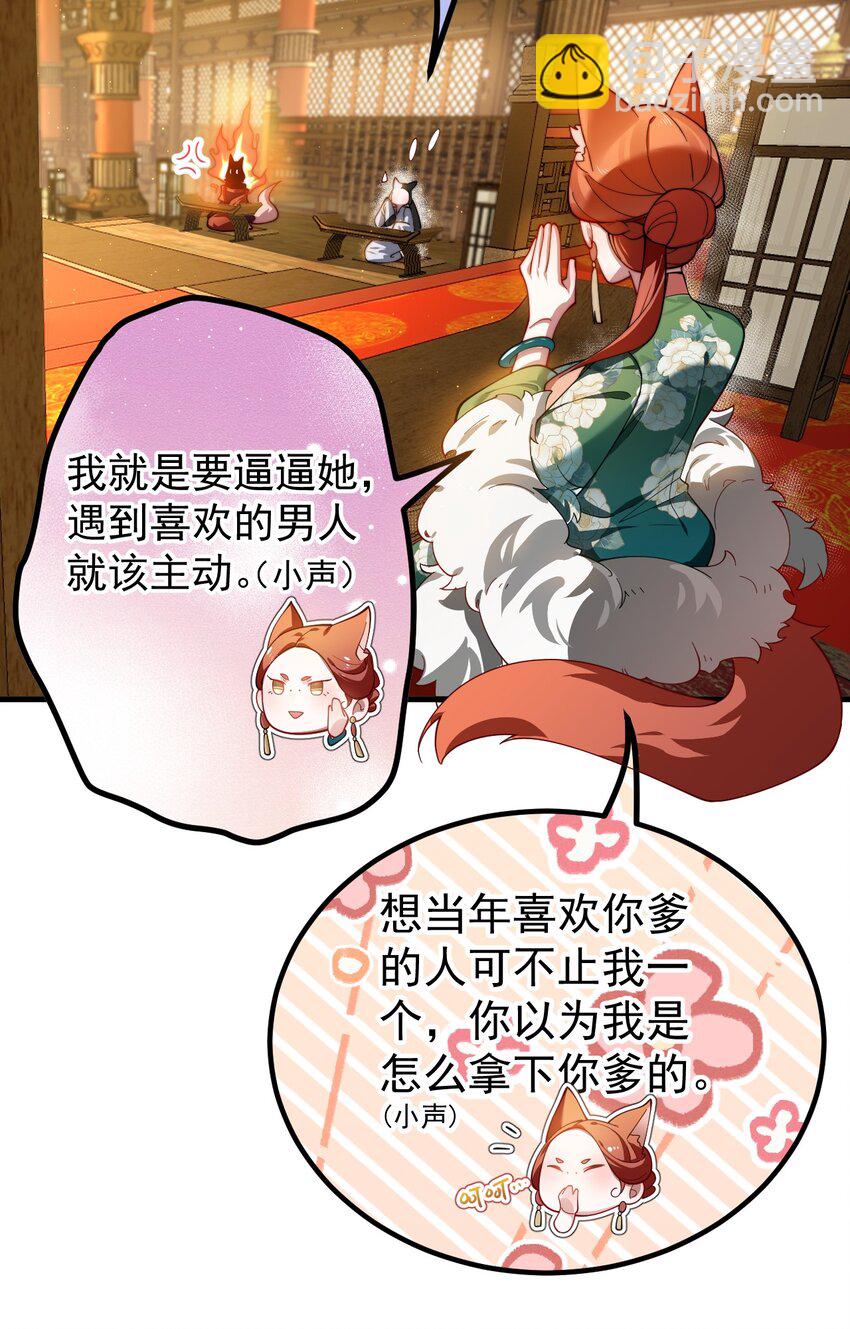 84 生贺-第85话