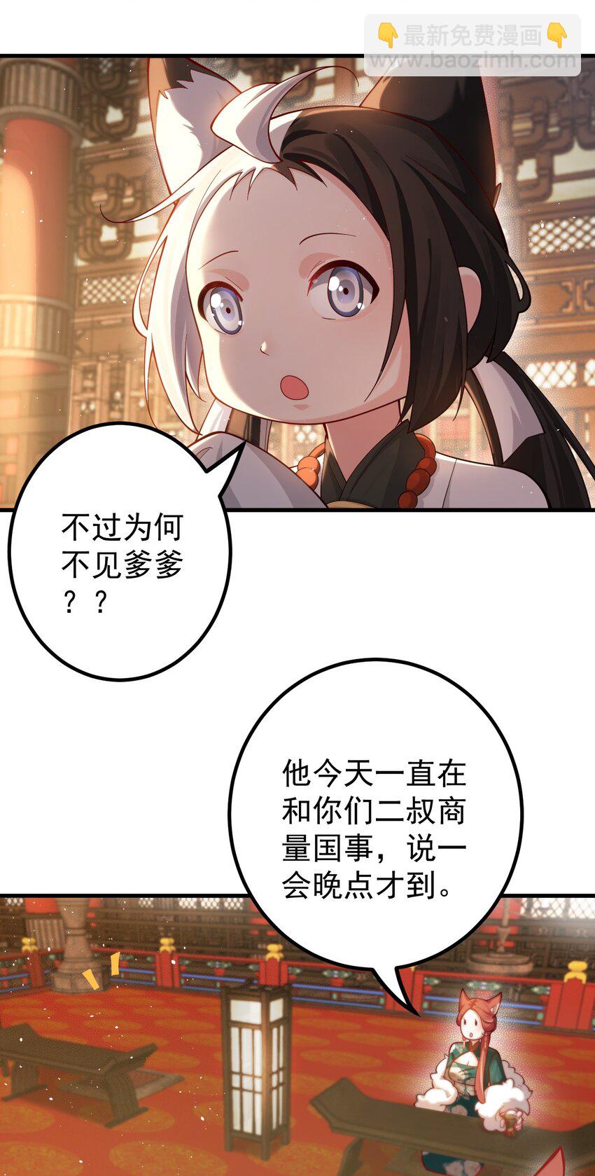84 生贺-第85话