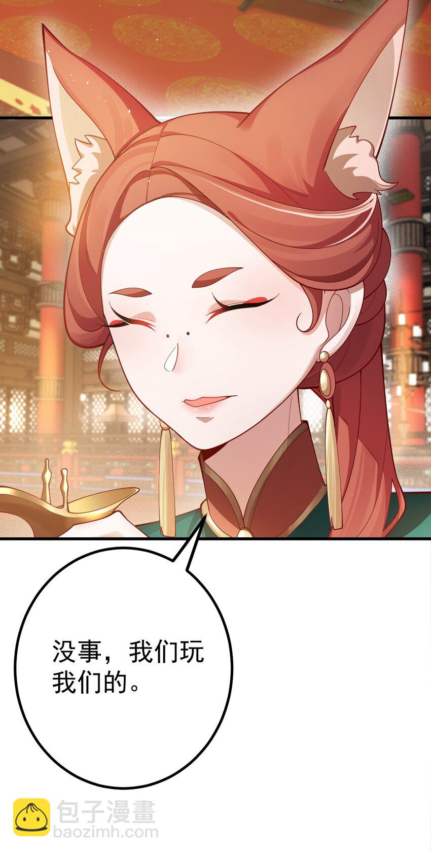 84 生贺-第85话