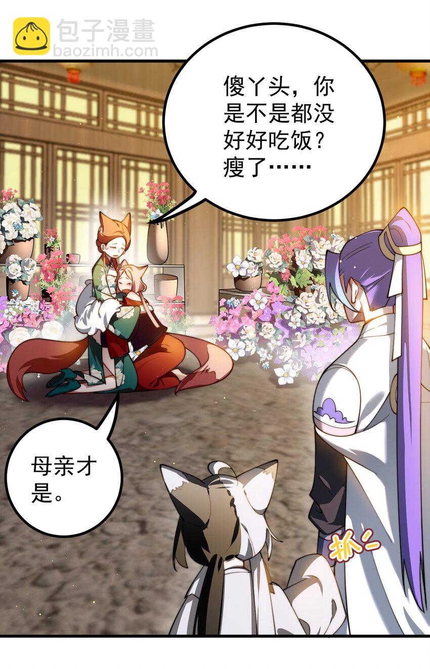 84 生贺-第85话
