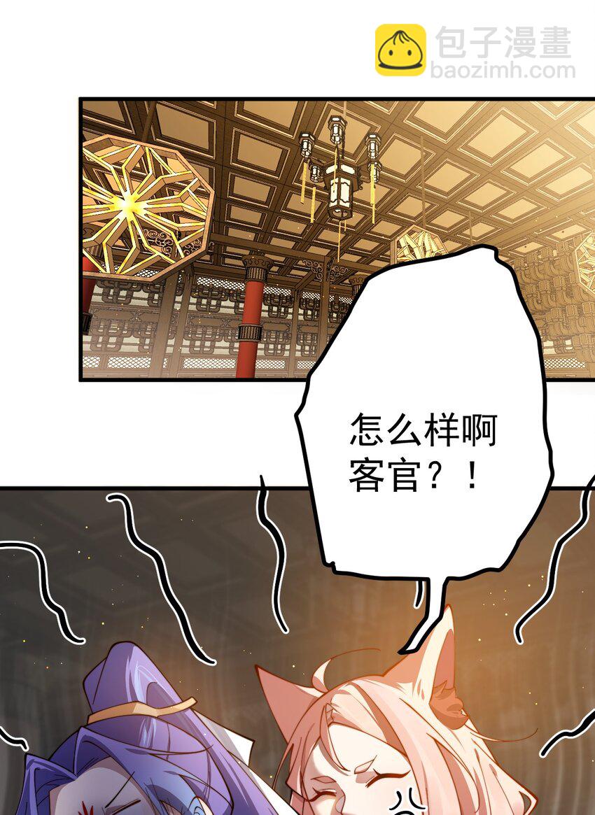 84 生贺-第85话