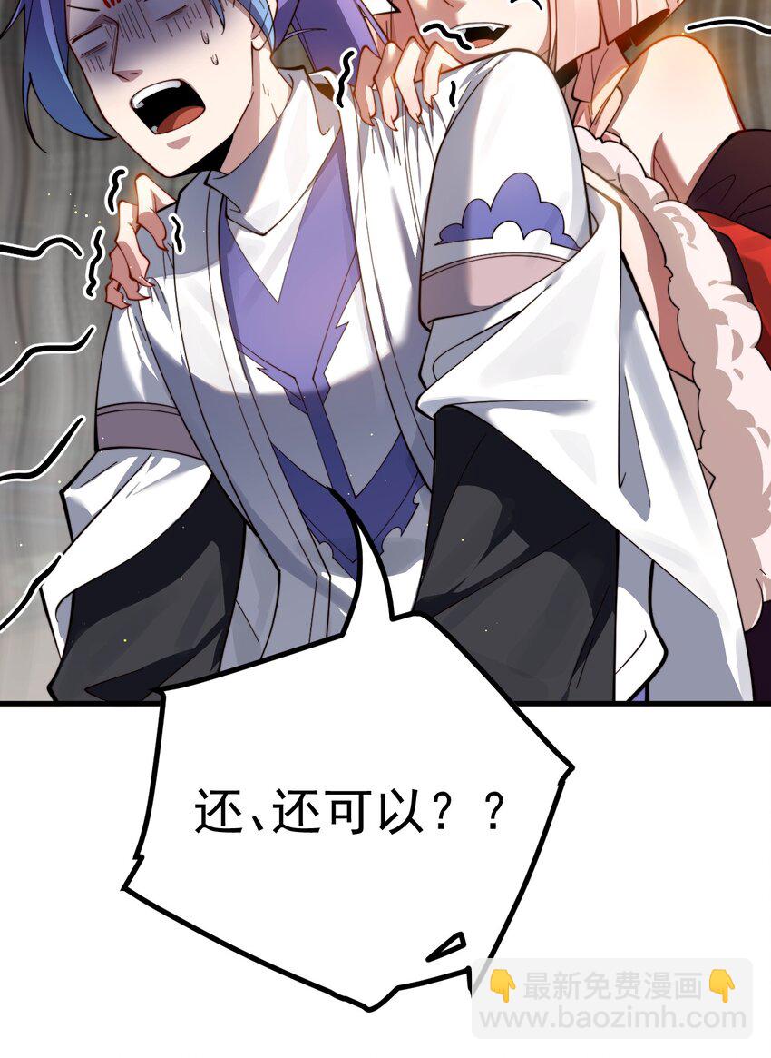 84 生贺-第85话