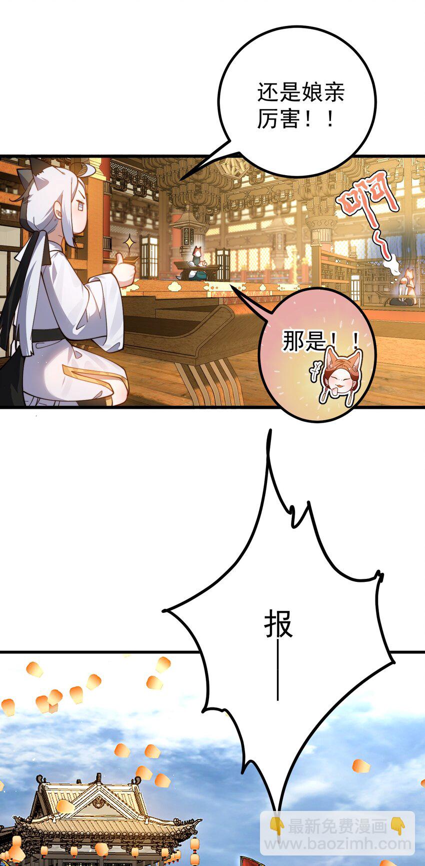 84 生贺-第85话