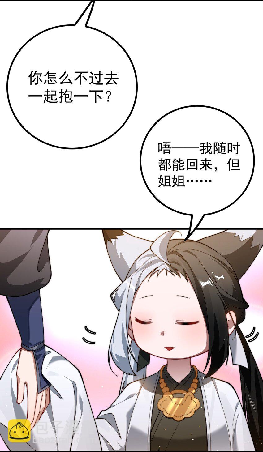 84 生贺-第85话