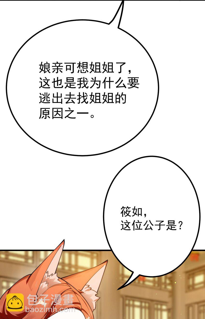 84 生贺-第85话