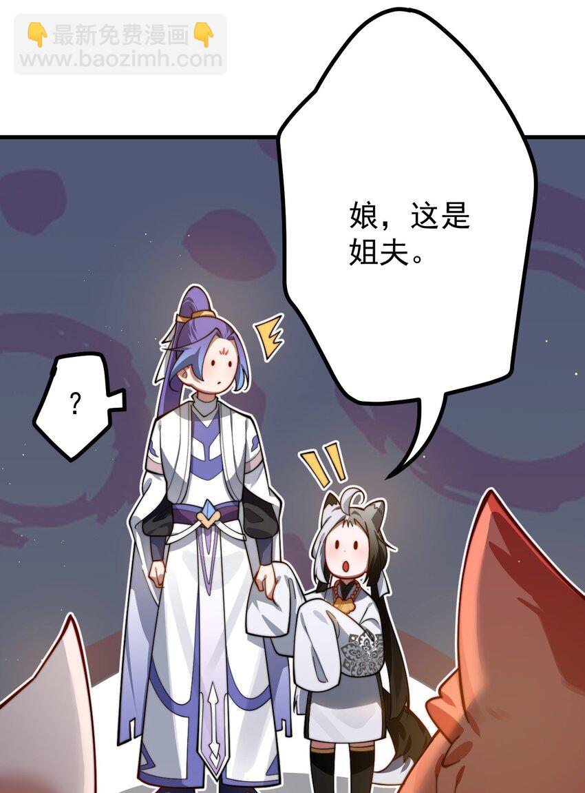 84 生贺-第85话