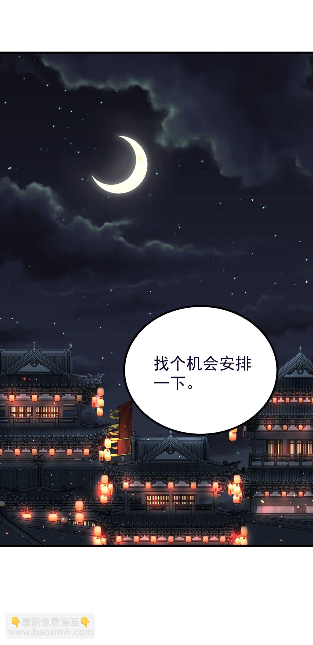 86 救世主-第87话