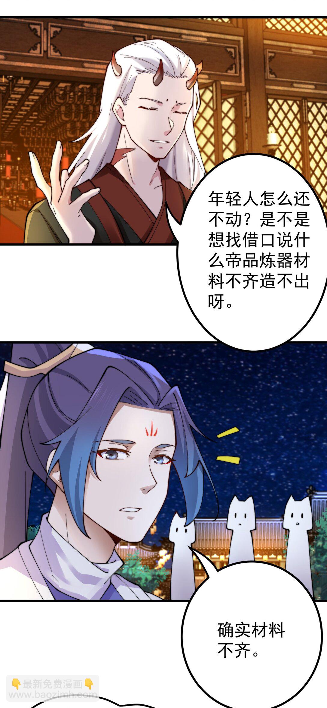 89 一念动，万剑服-第89话