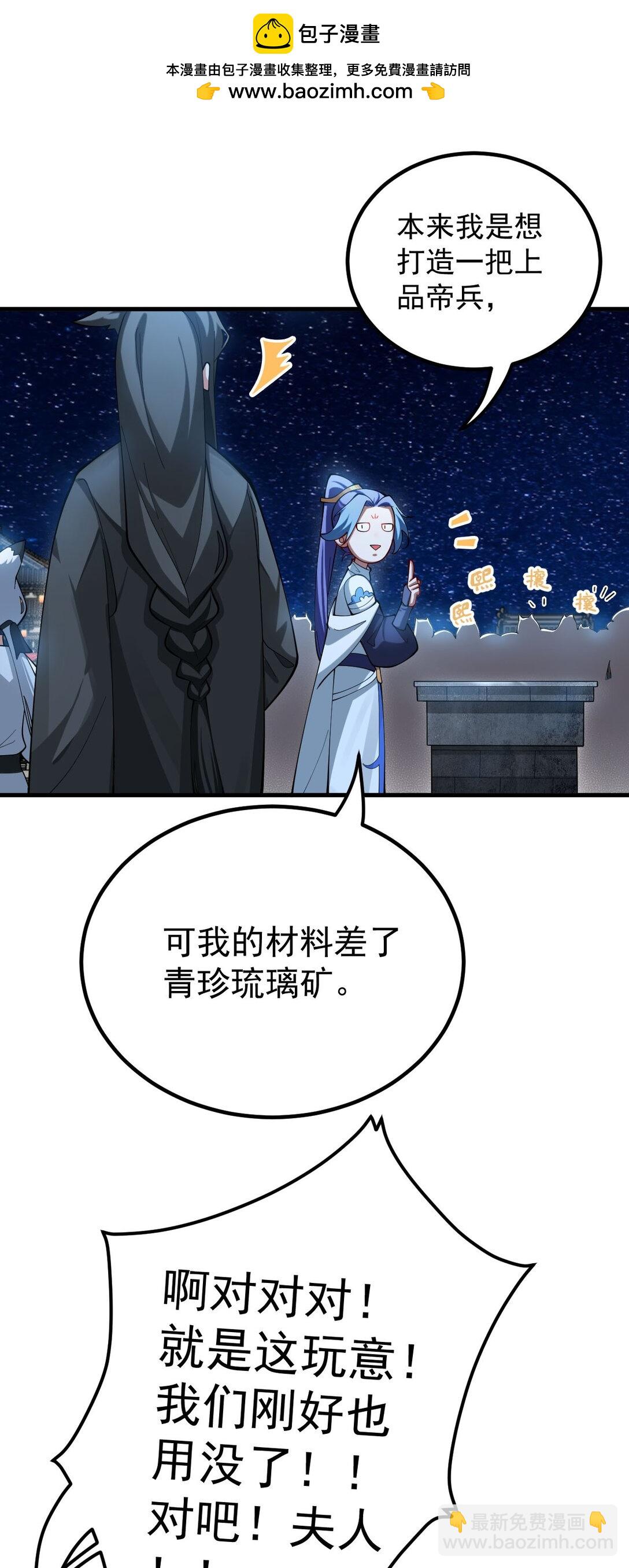 89 一念动，万剑服-第89话