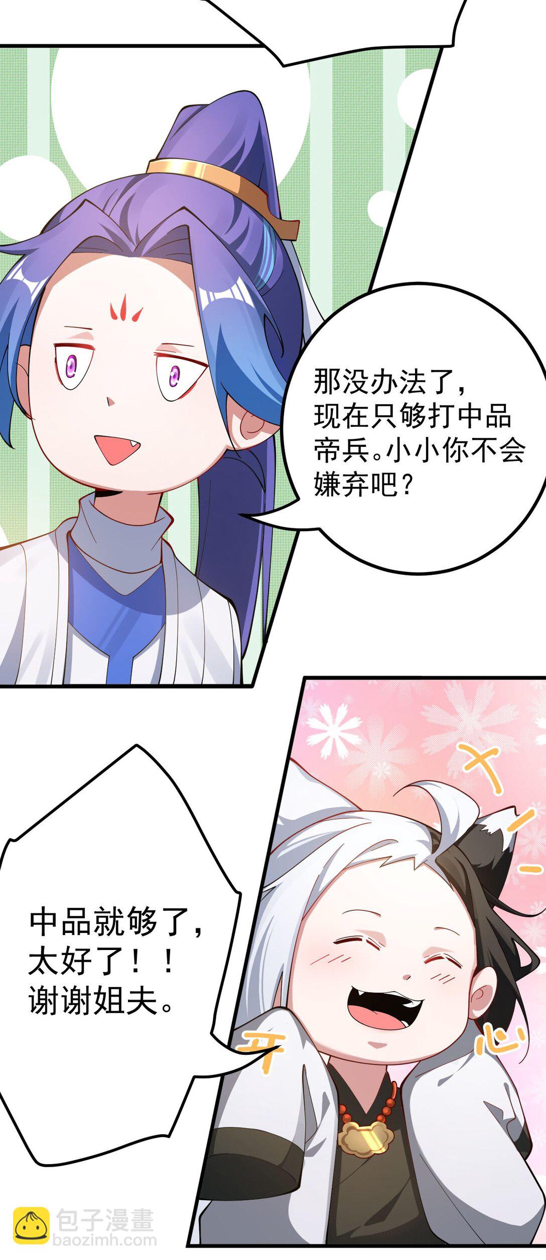 89 一念动，万剑服-第89话