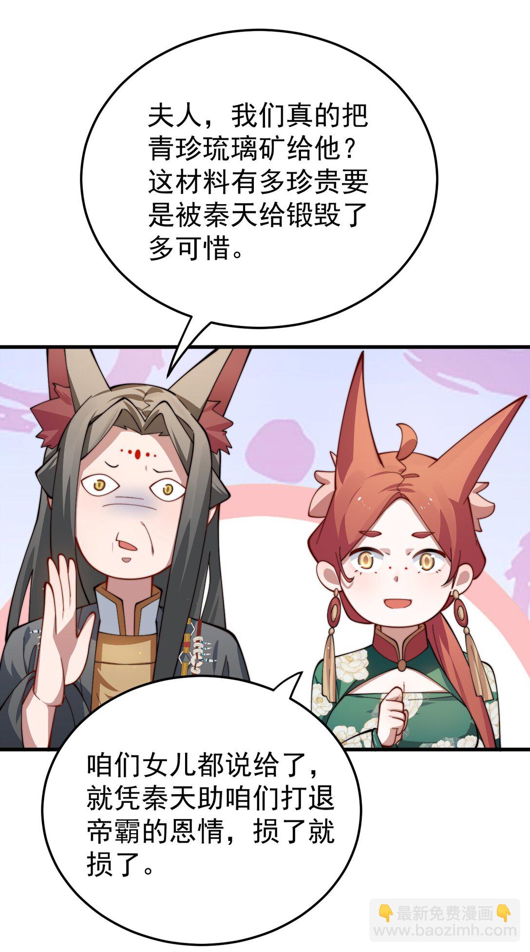 89 一念动，万剑服-第89话