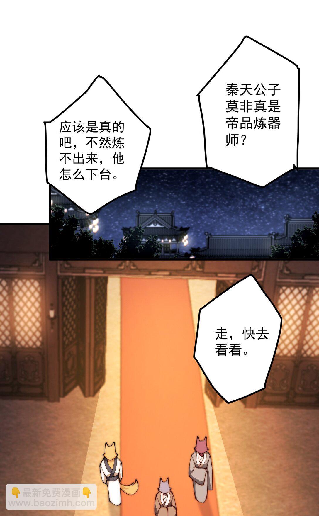 89 一念动，万剑服-第89话