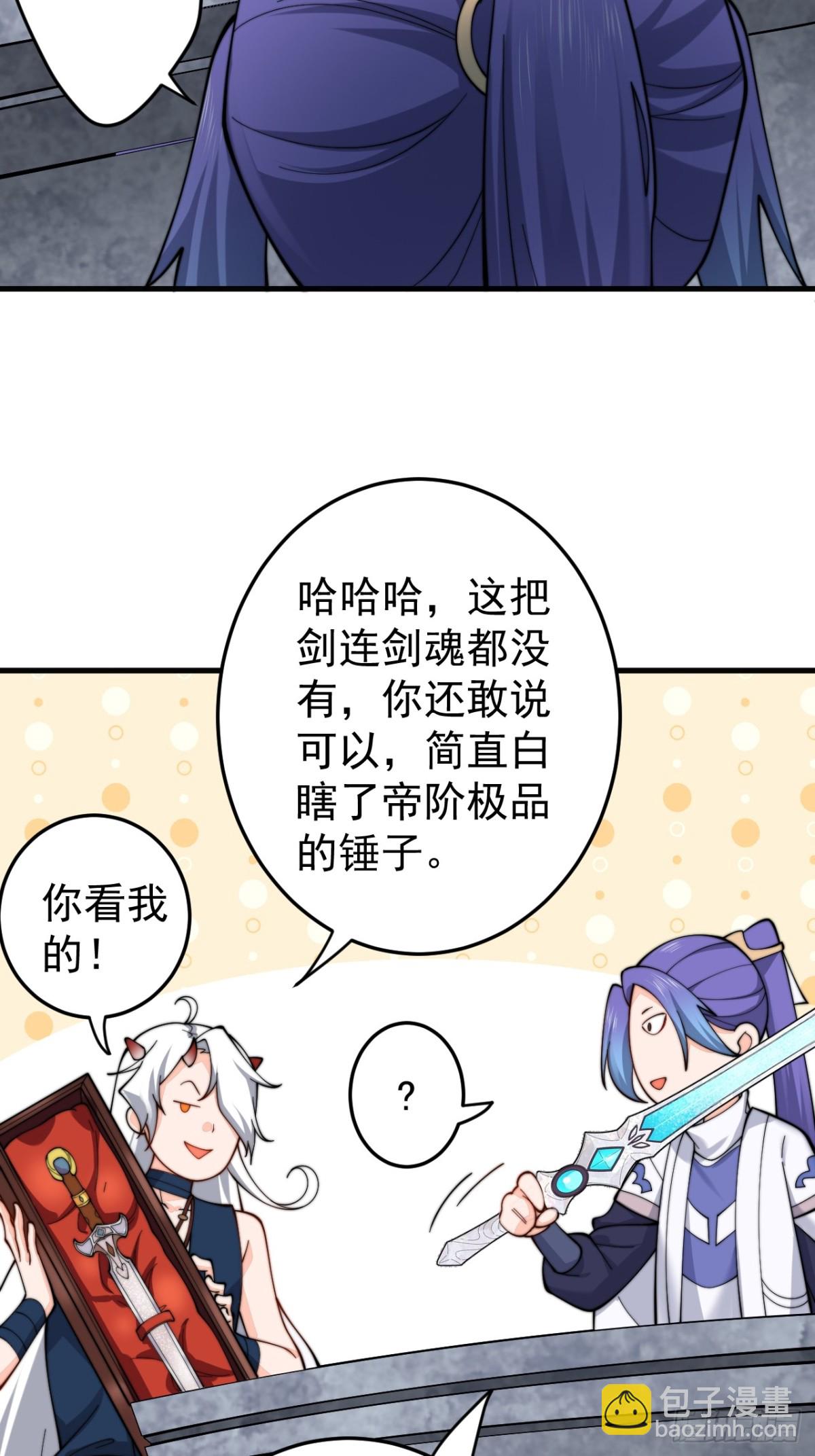 礼成-第91话