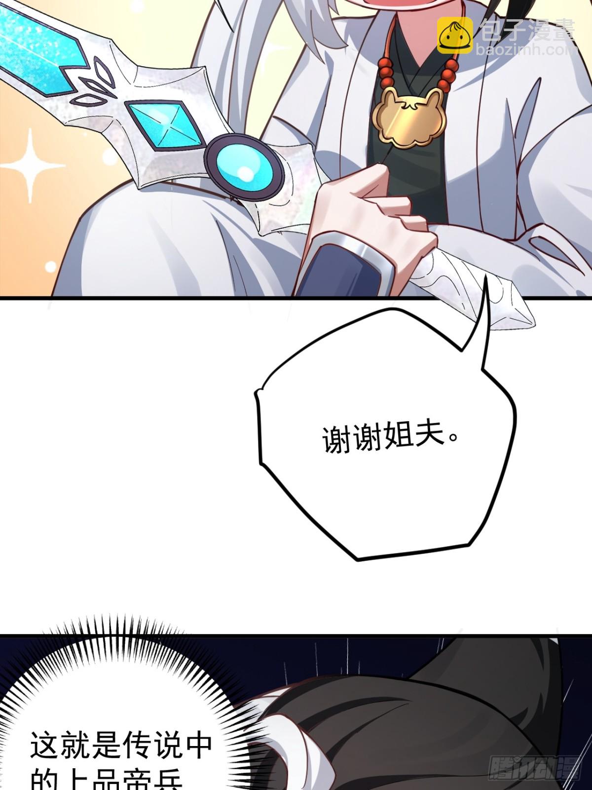 礼成-第91话