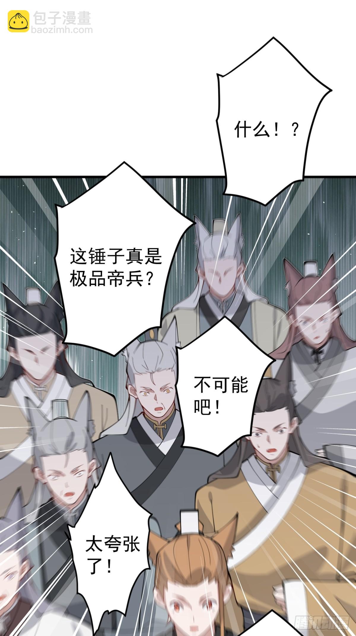礼成-第91话