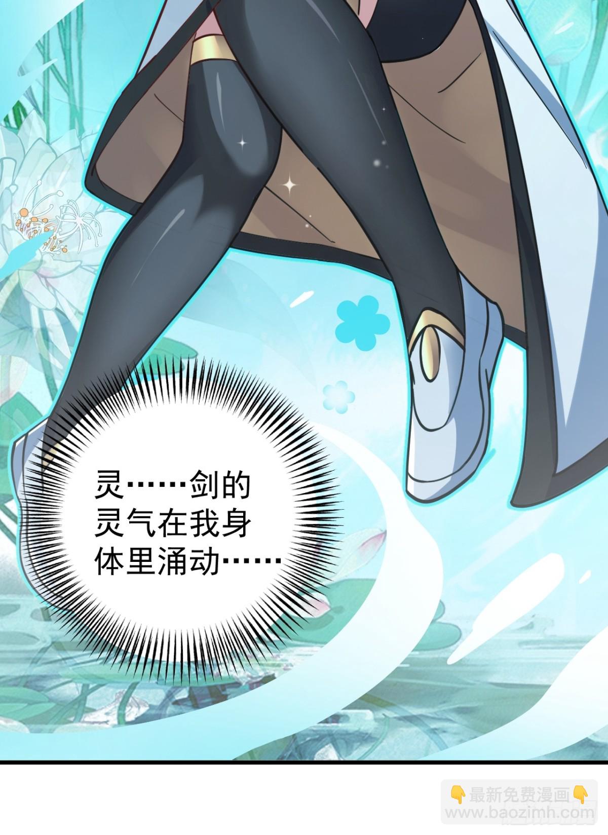 礼成-第91话