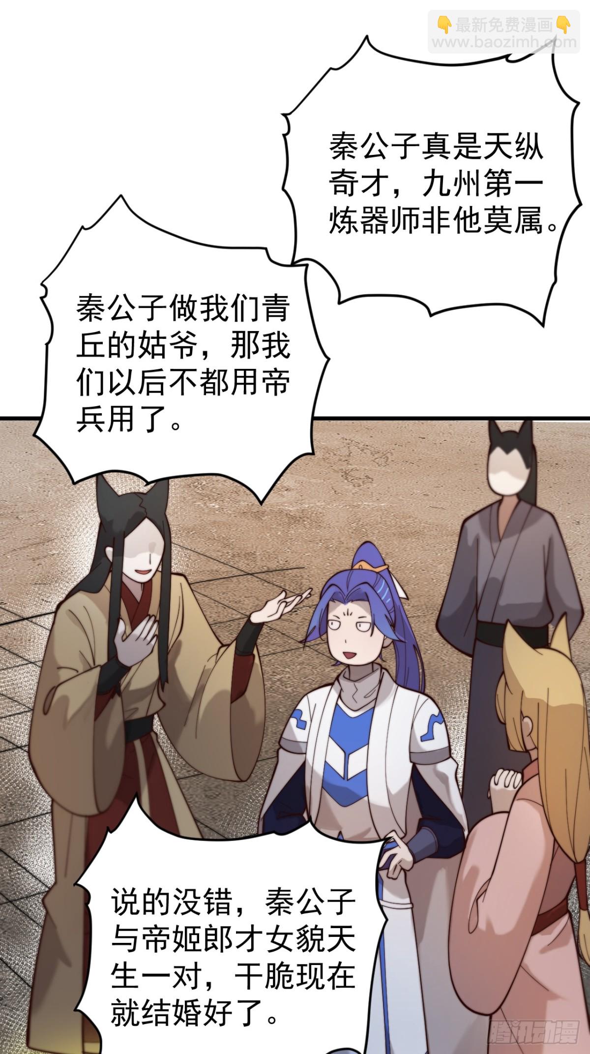 礼成-第91话
