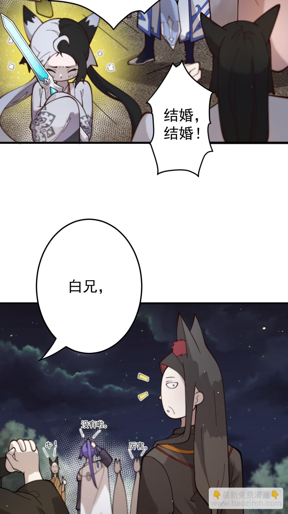 礼成-第91话