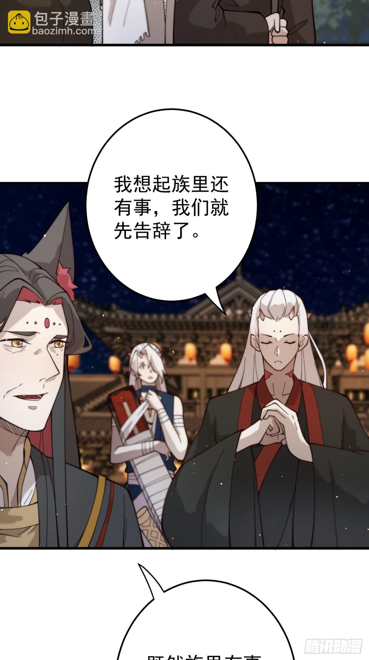 礼成-第91话