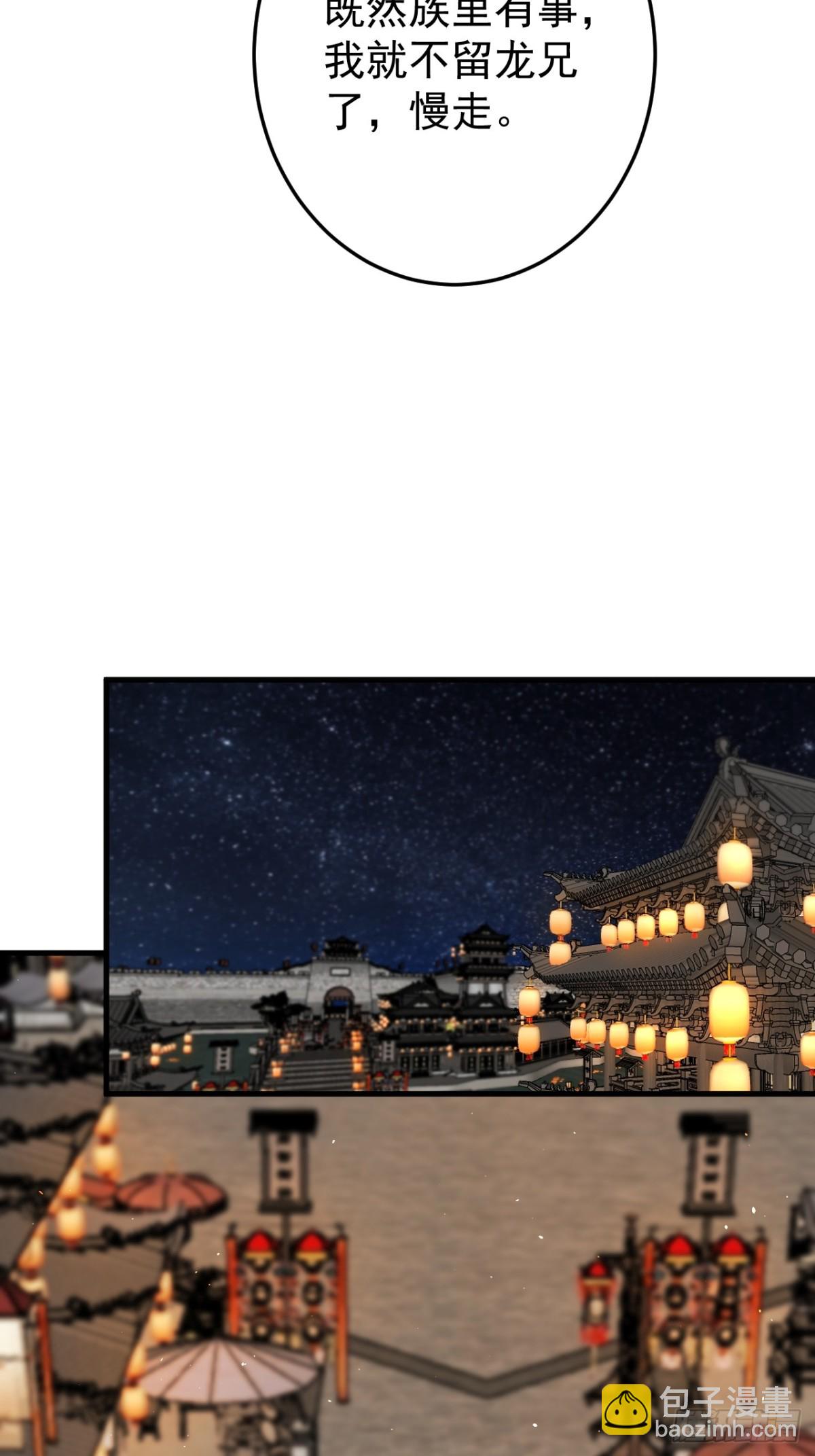 礼成-第91话